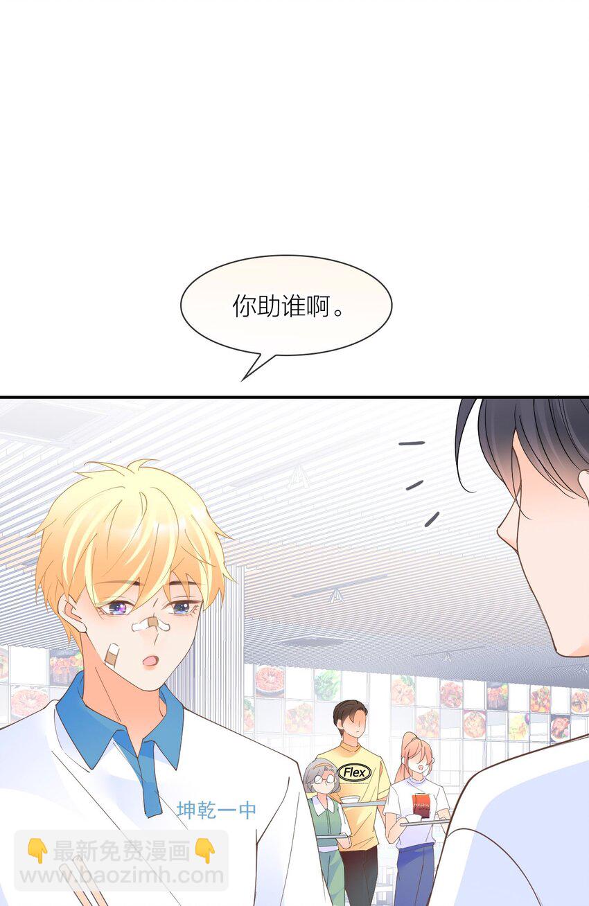 014 他就是那样的人(1/2)-第15话