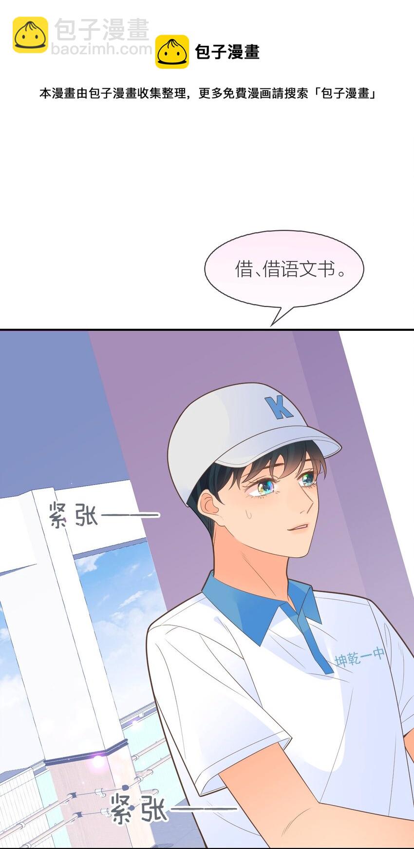 014 他就是那样的人(1/2)-第15话