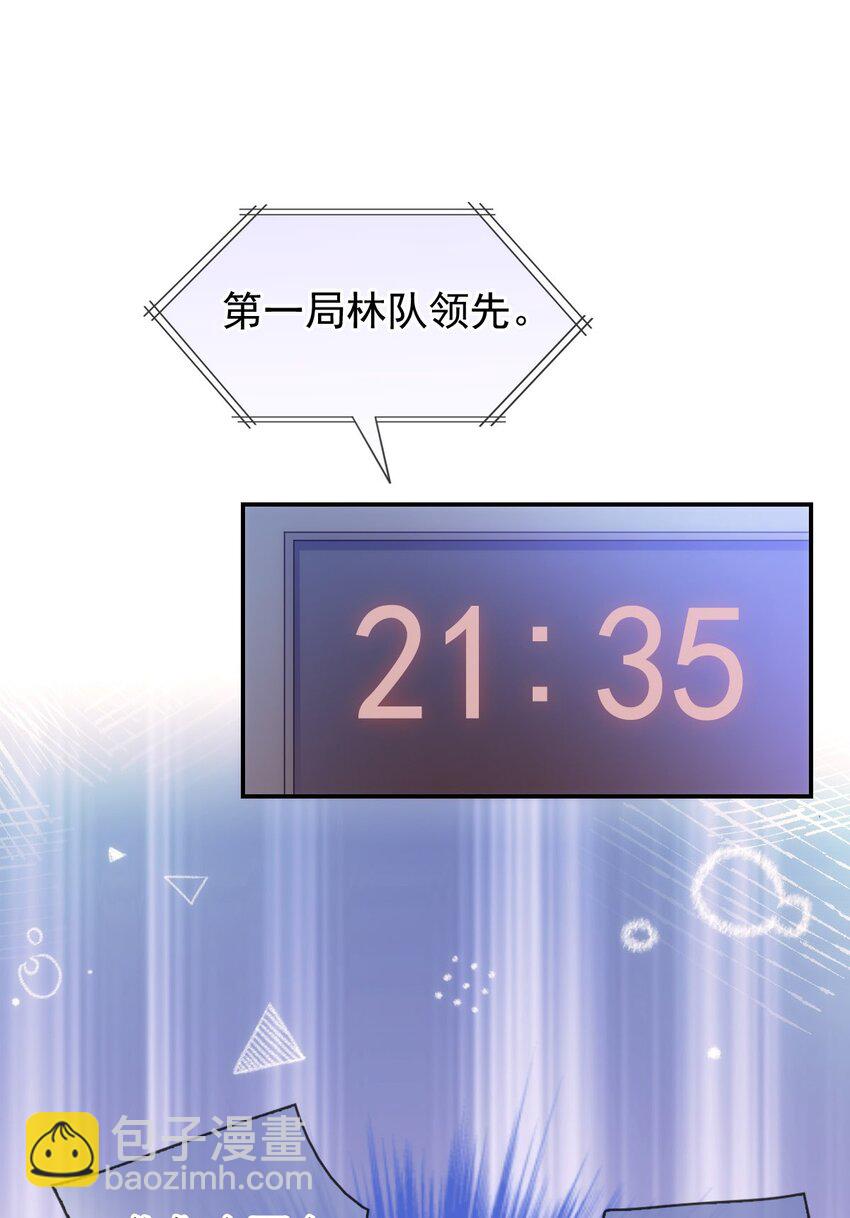 015 你的衣领湿了(1/2)-第17话
