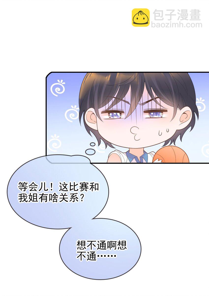 015 你的衣领湿了(1/2)-第17话