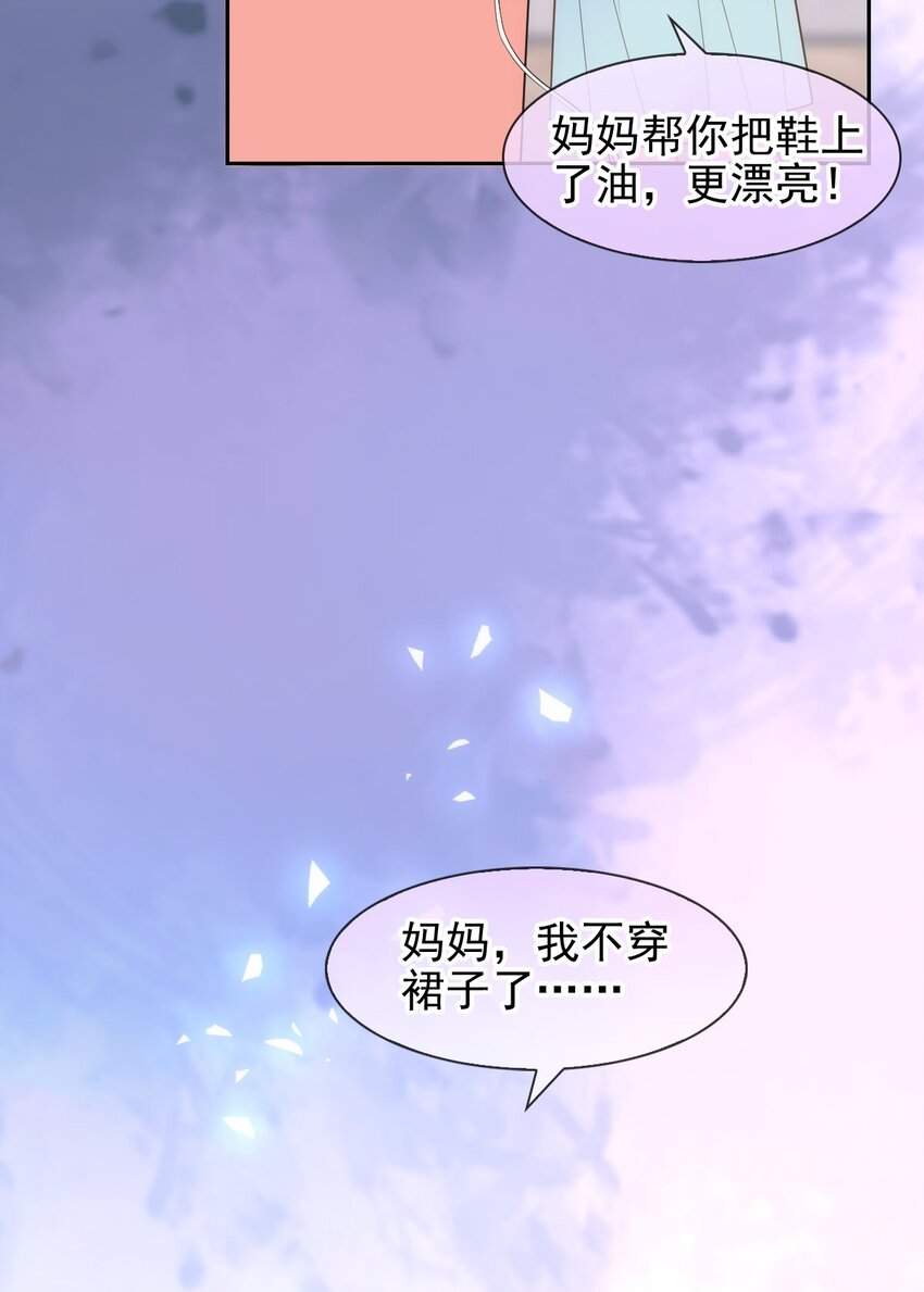 017 女孩们的裙摆(1/2)-第19话