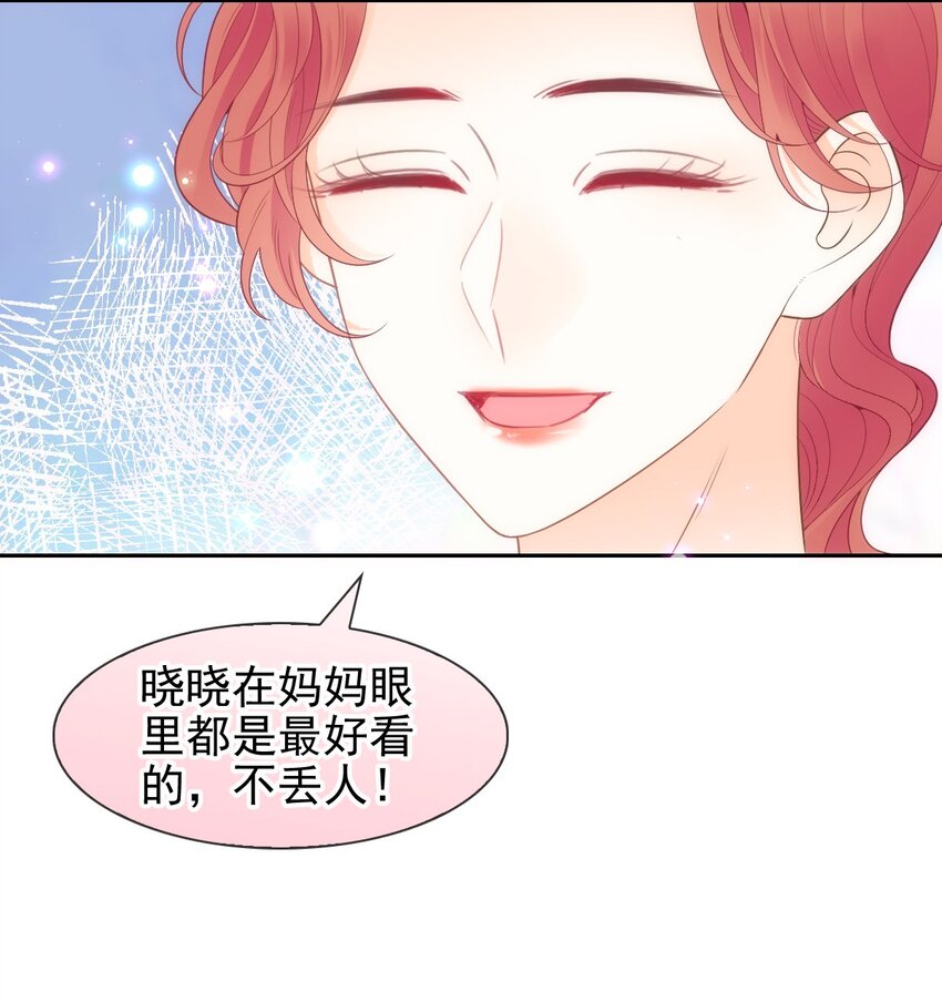 017 女孩们的裙摆(1/2)-第19话