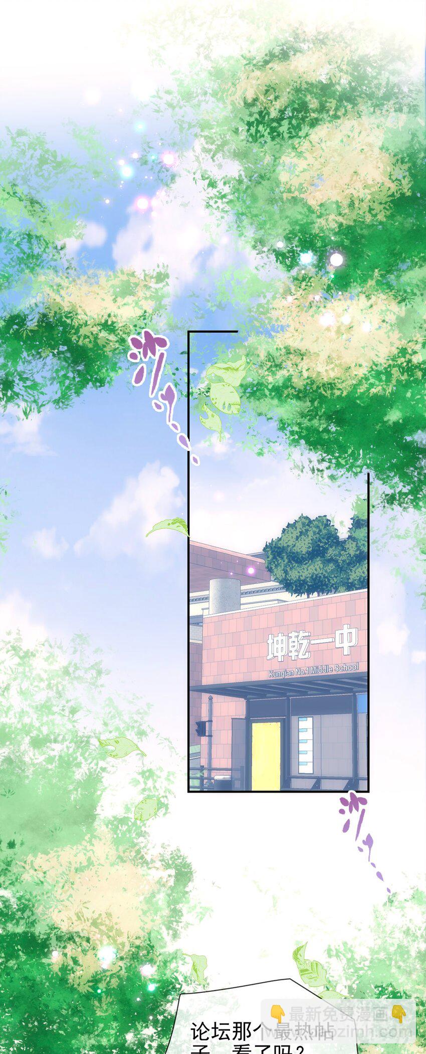 017 女孩们的裙摆(1/2)-第19话