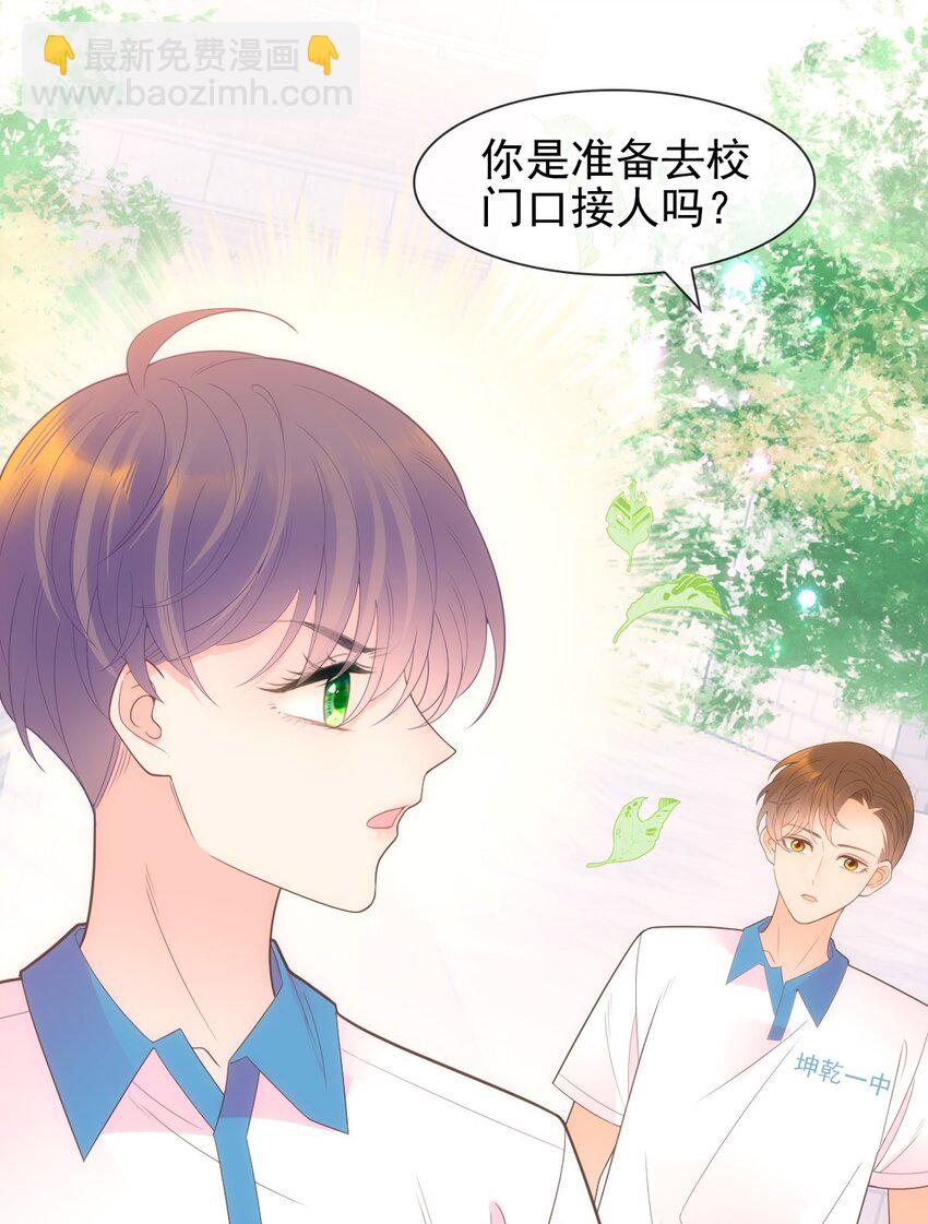 017 女孩们的裙摆(1/2)-第19话