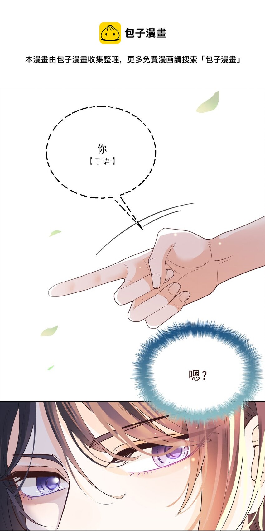 002 我，小鹿-第3话