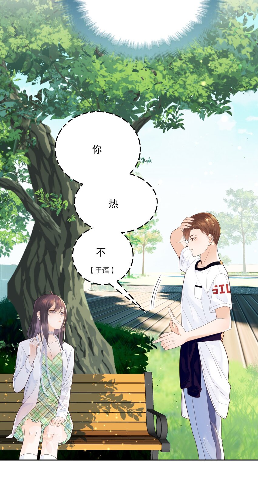 002 我，小鹿-第3话