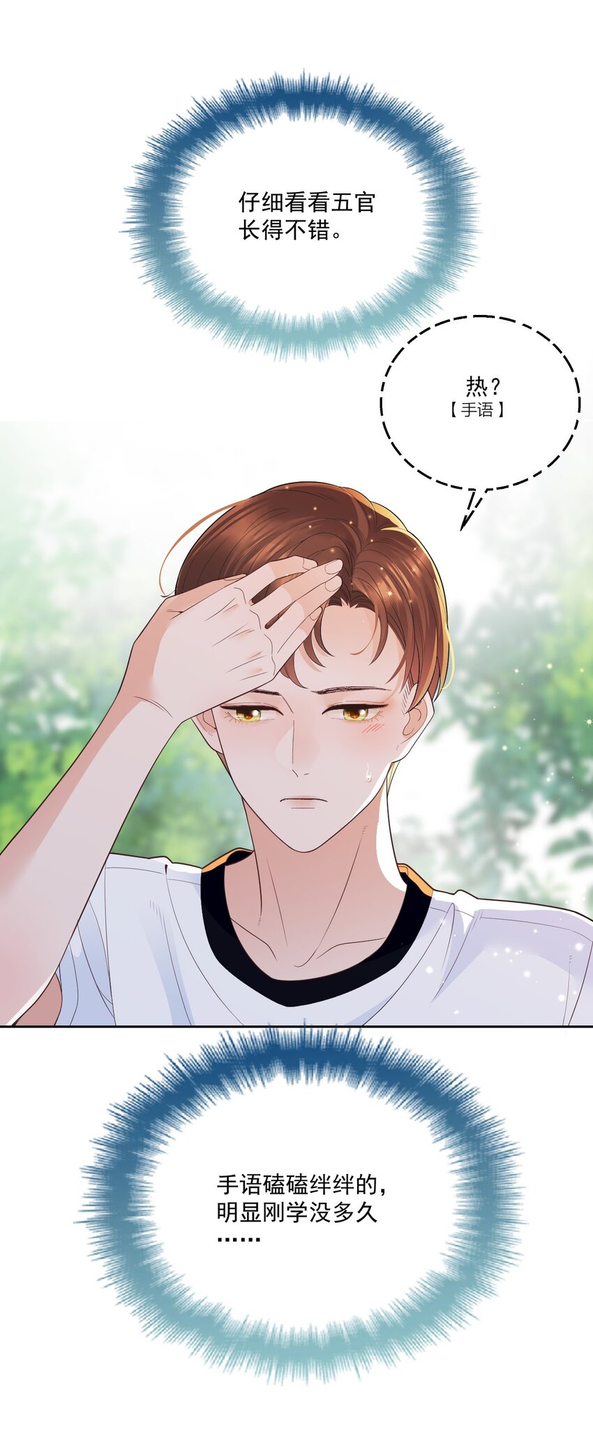 002 我，小鹿-第3话