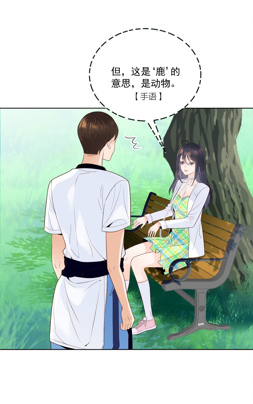 002 我，小鹿-第3话