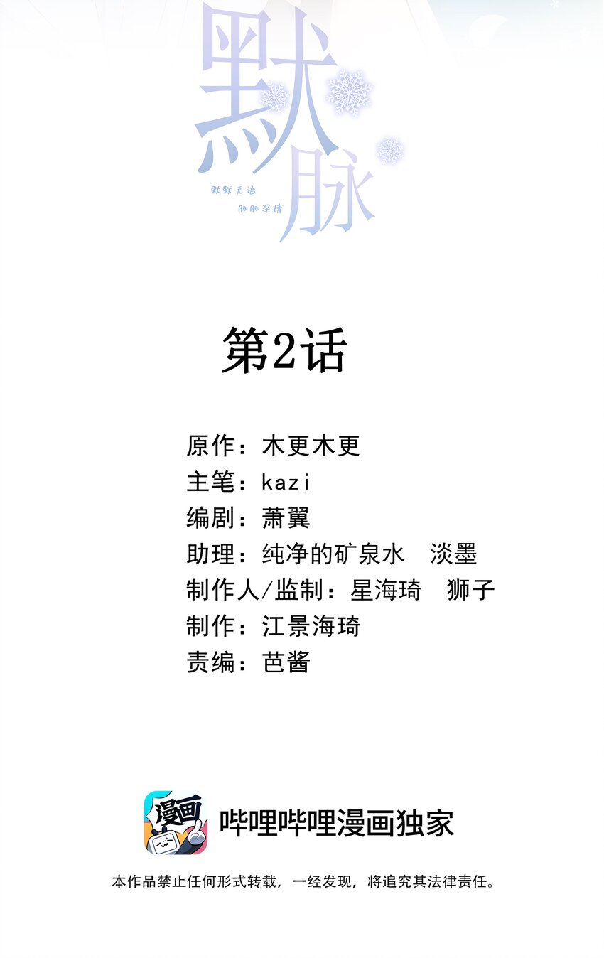 002 我，小鹿-第3话