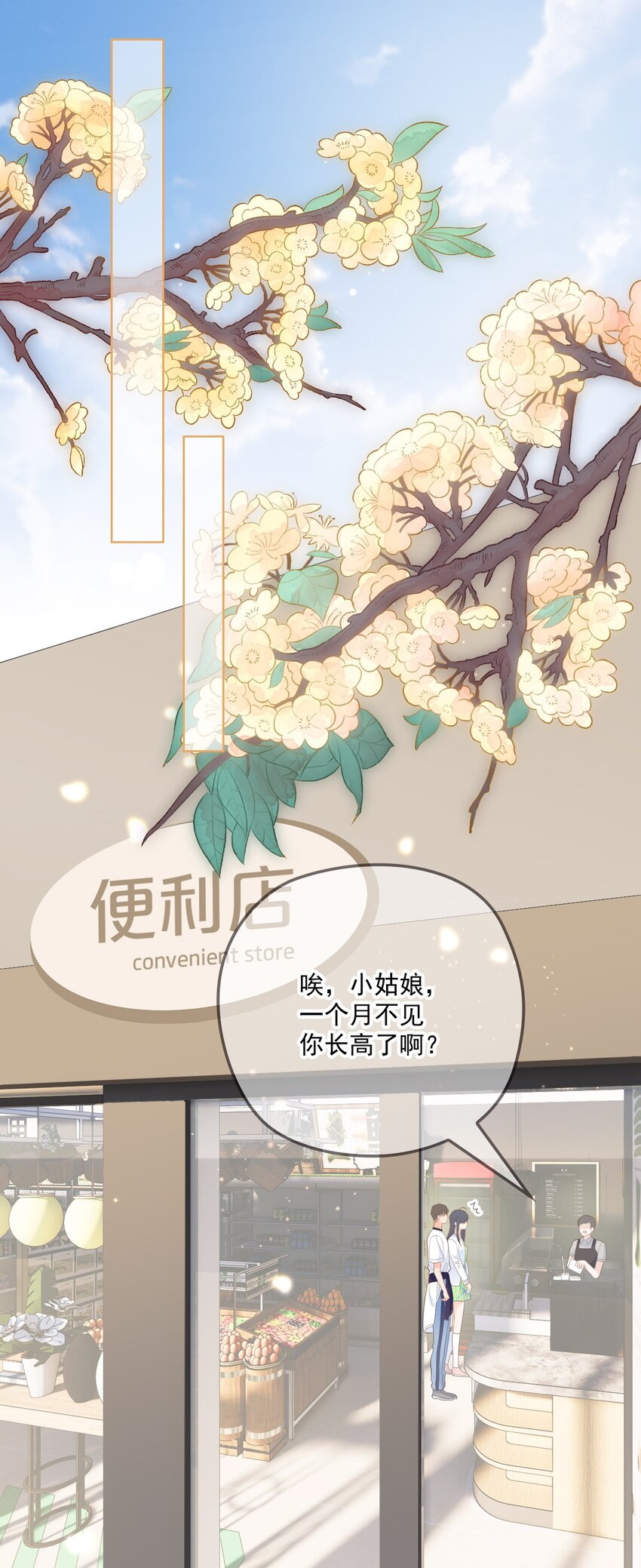 002 我，小鹿-第3话