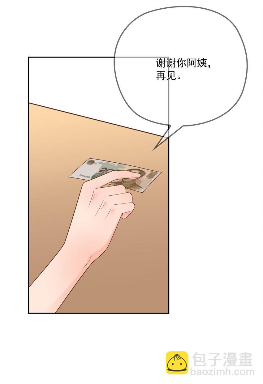 002 我，小鹿-第3话