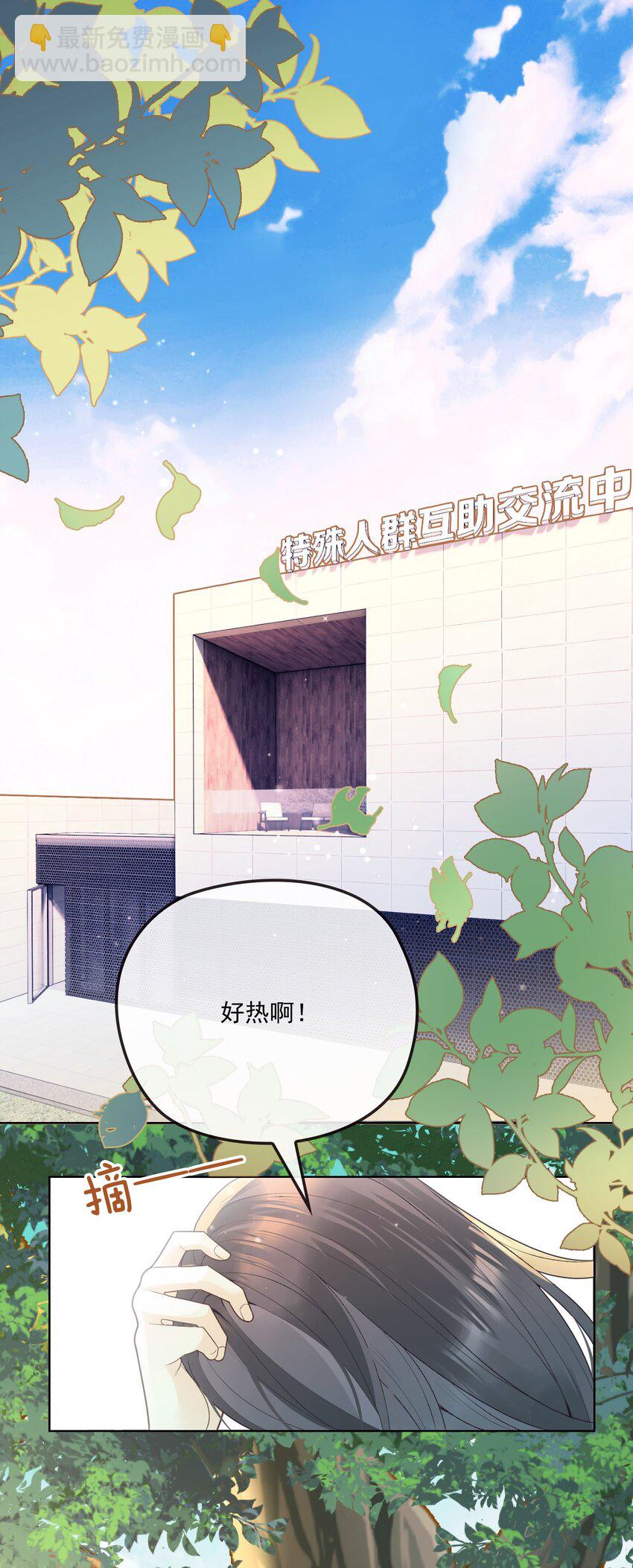 002 我，小鹿-第3话