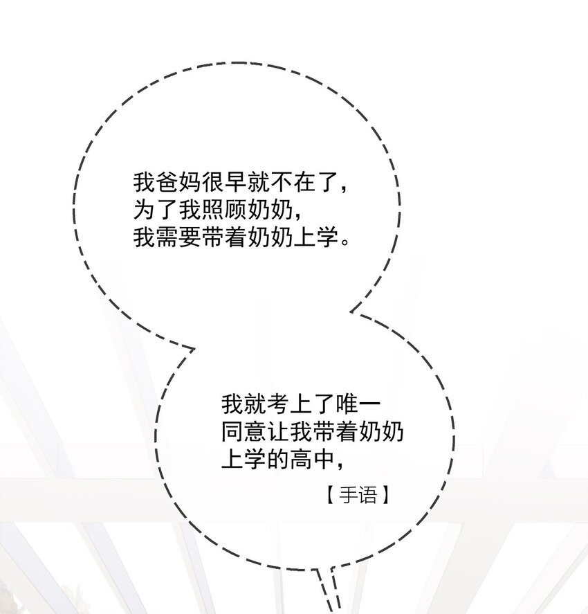 002 我，小鹿-第3话