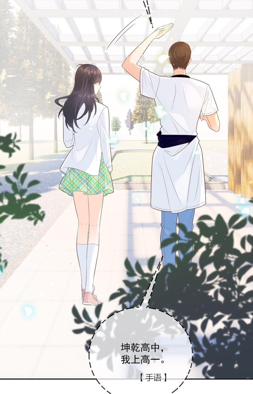 002 我，小鹿-第3话