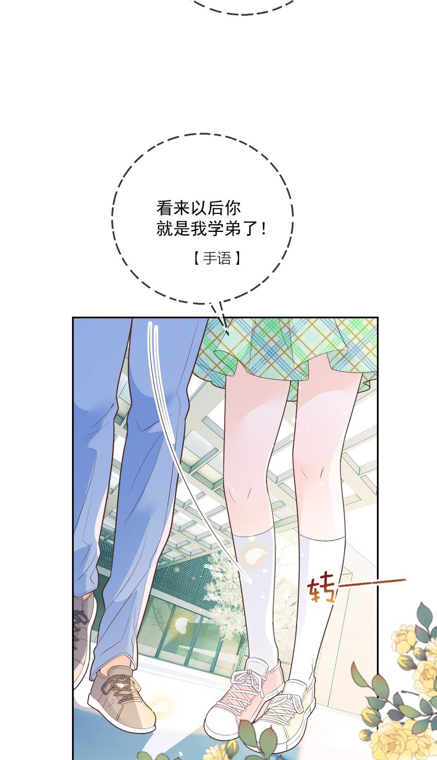 002 我，小鹿-第3话