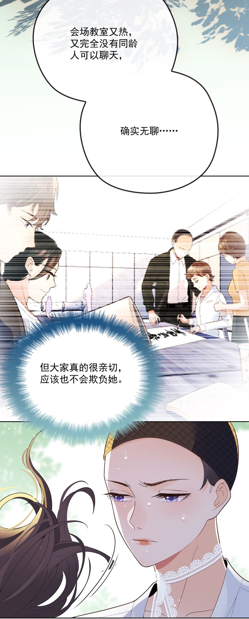 002 我，小鹿-第3话