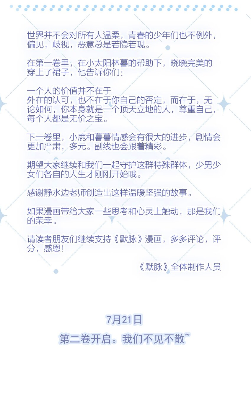 福利 活动6月23号-7月10号-第23话