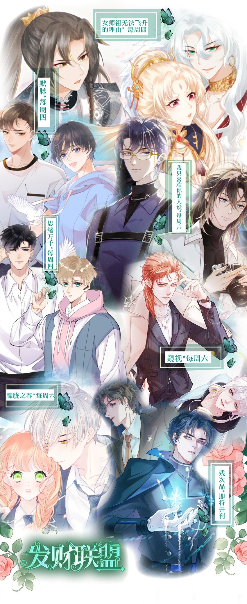 福利 活动6月23号-7月10号-第23话