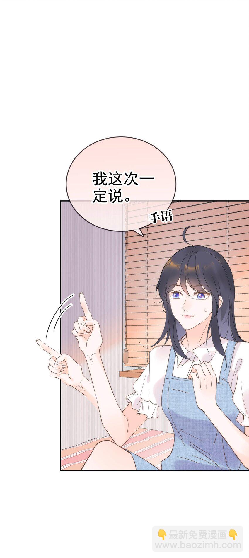 023 论女装大佬的职业素养(1/2)-第27话