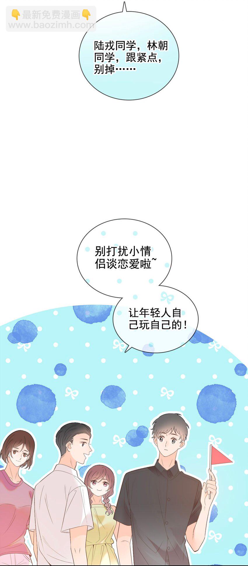 023 论女装大佬的职业素养(1/2)-第27话