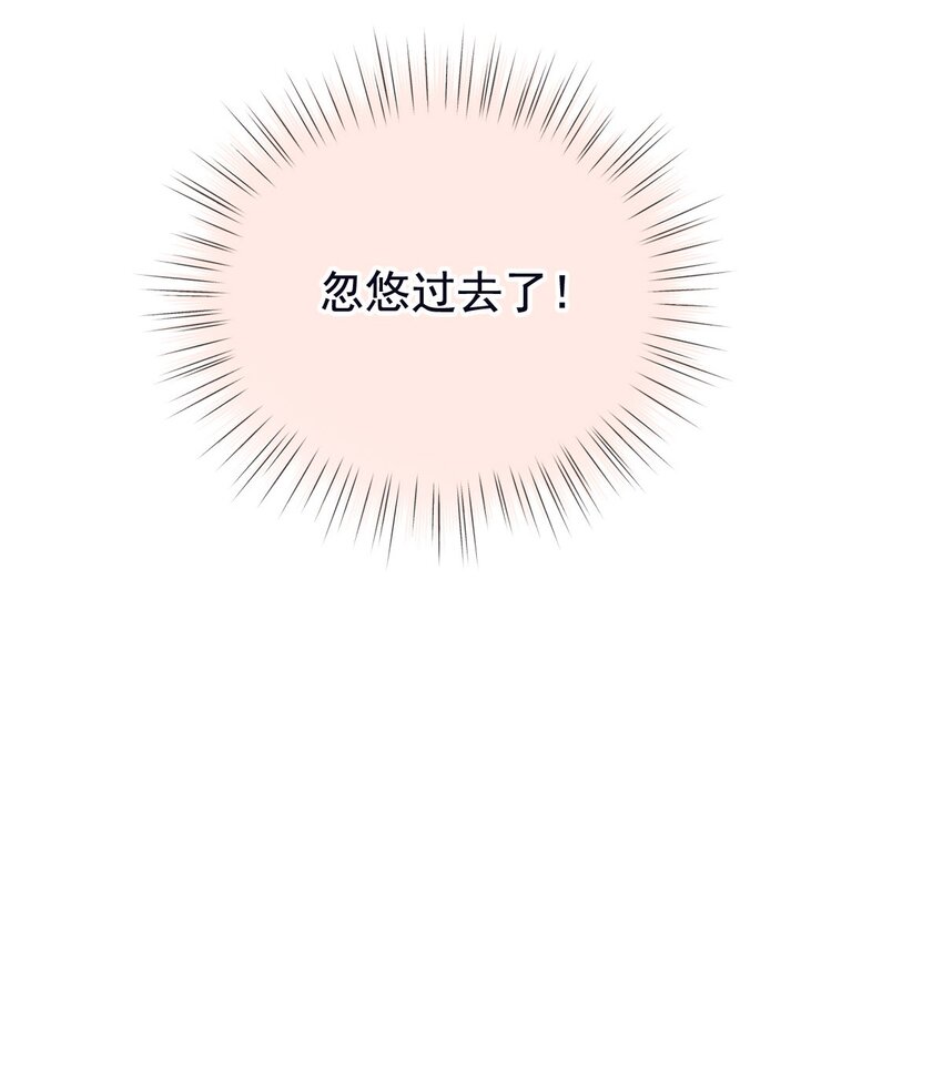 024 看人家小情侣多般配(1/2)-第29话
