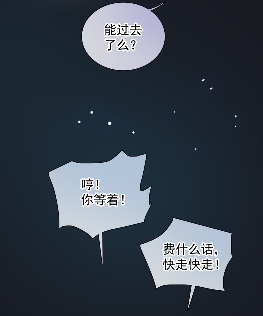 026 牵牵手就不怕啦！(1/2)-第31话