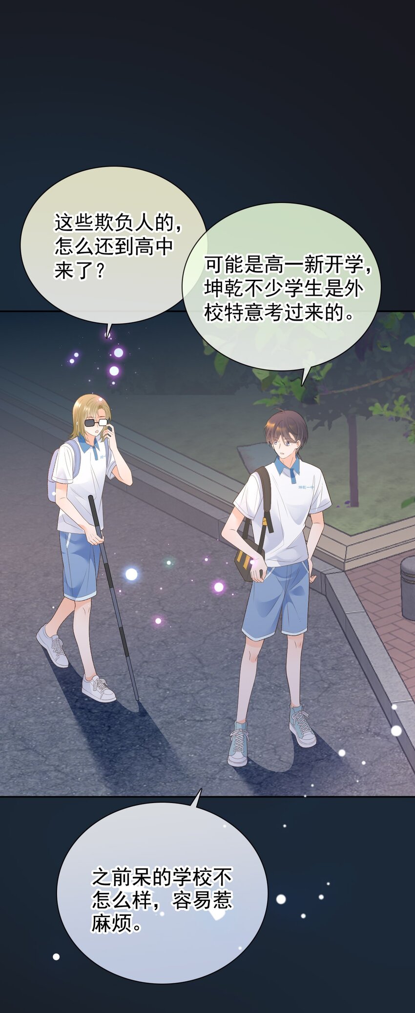 026 牵牵手就不怕啦！(1/2)-第31话