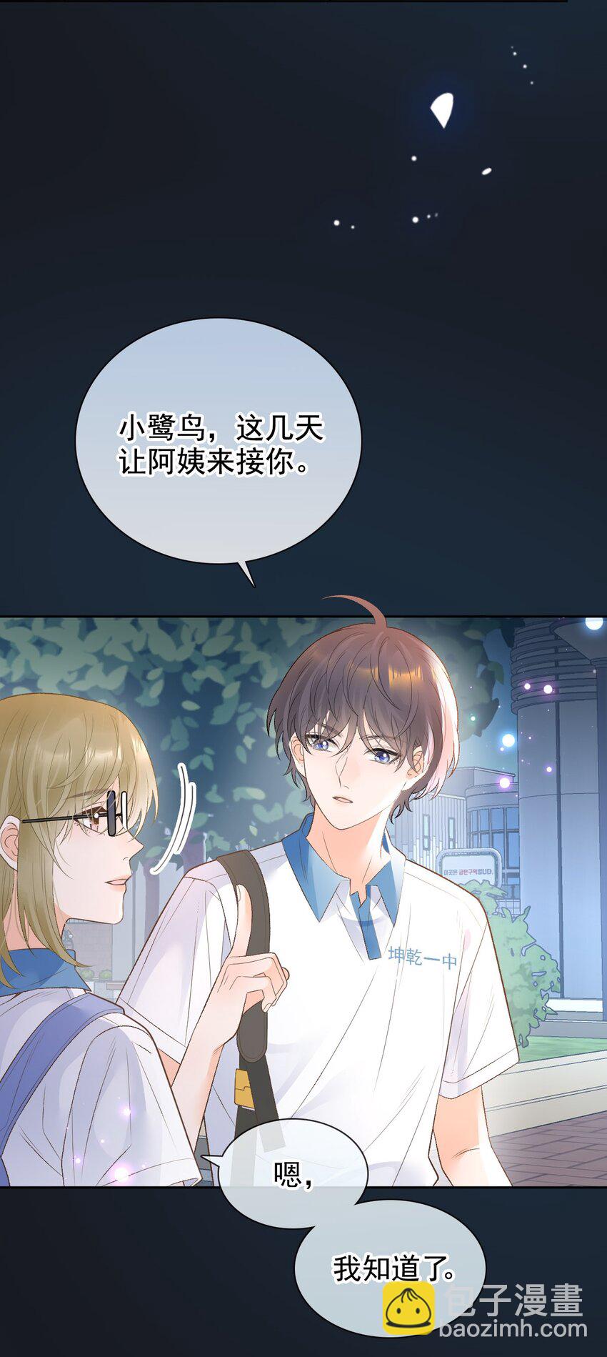 026 牵牵手就不怕啦！(1/2)-第31话