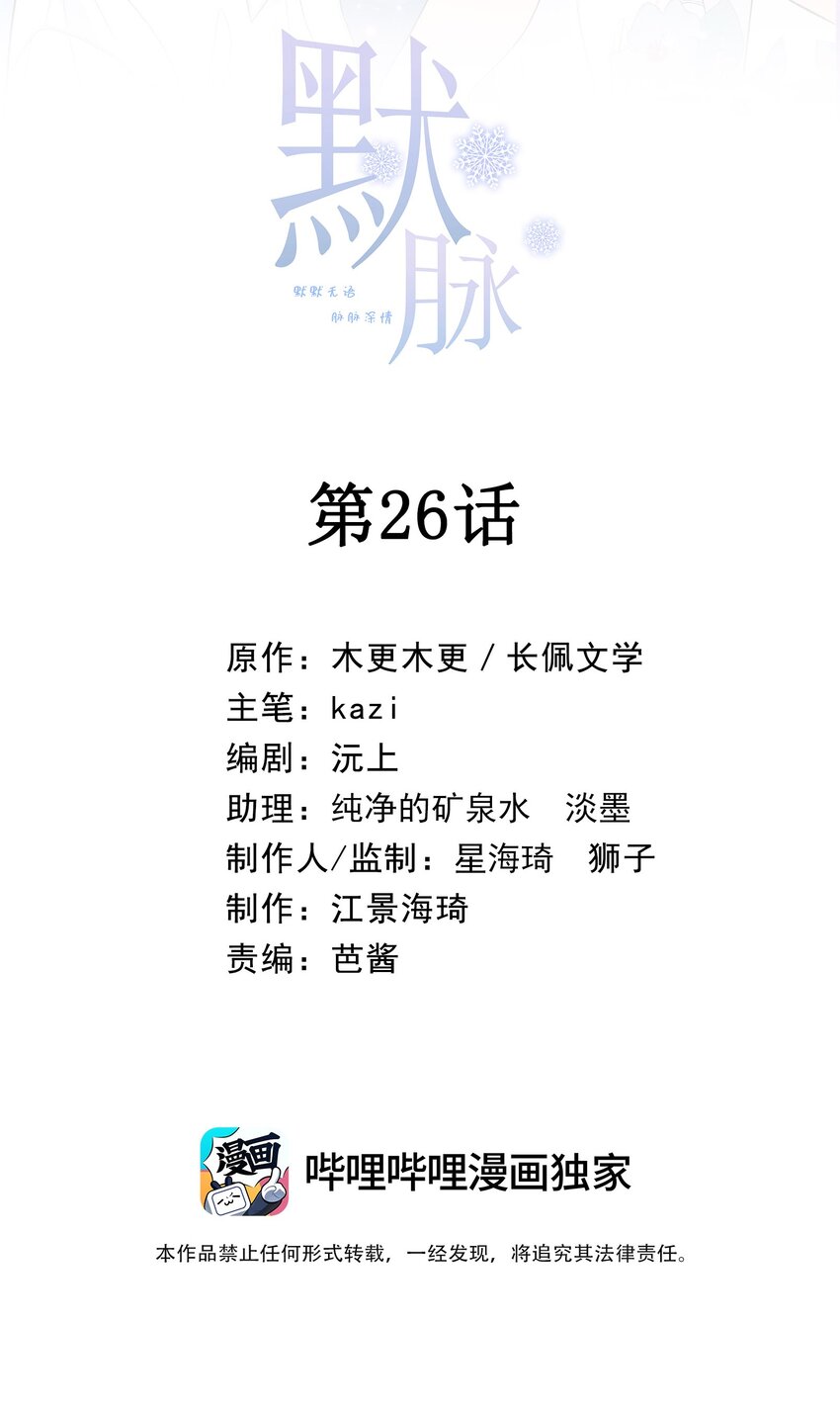 026 牵牵手就不怕啦！(1/2)-第31话