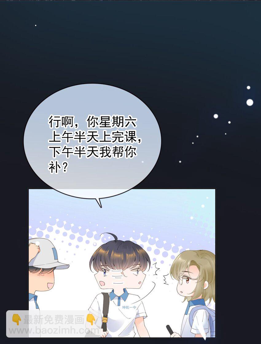 026 牵牵手就不怕啦！(1/2)-第31话