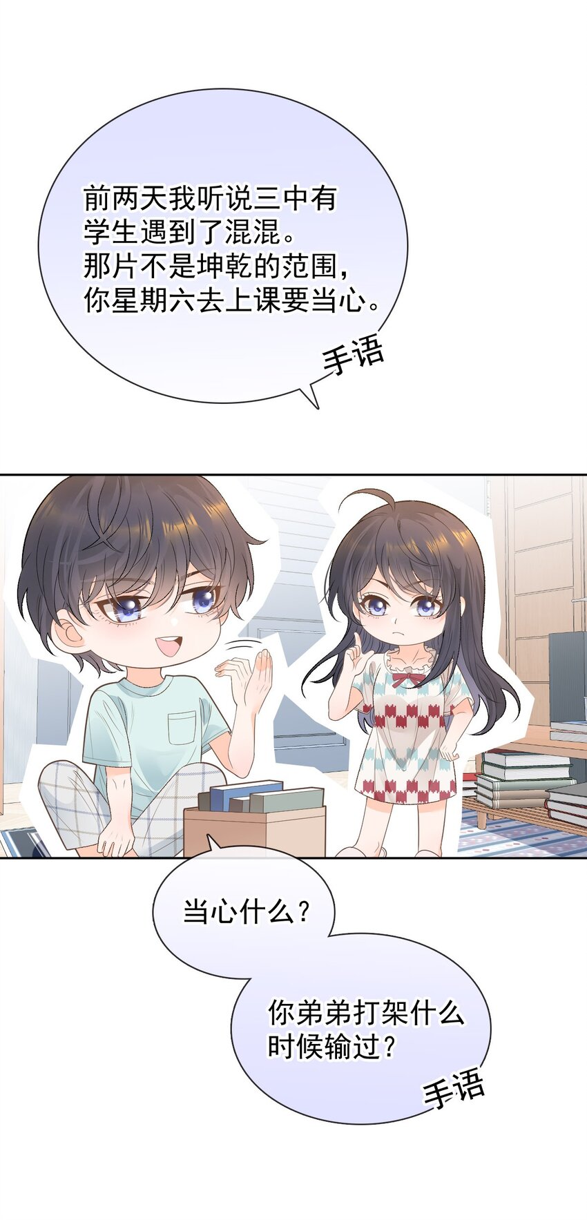 026 牵牵手就不怕啦！(1/2)-第31话