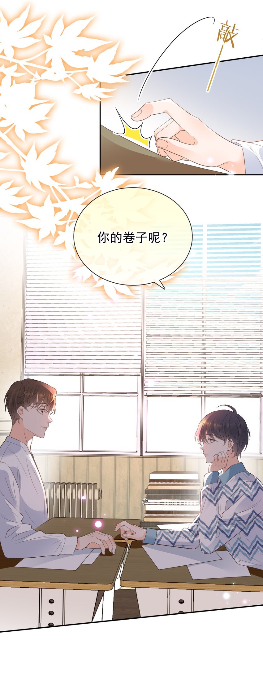 026 牵牵手就不怕啦！(1/2)-第31话