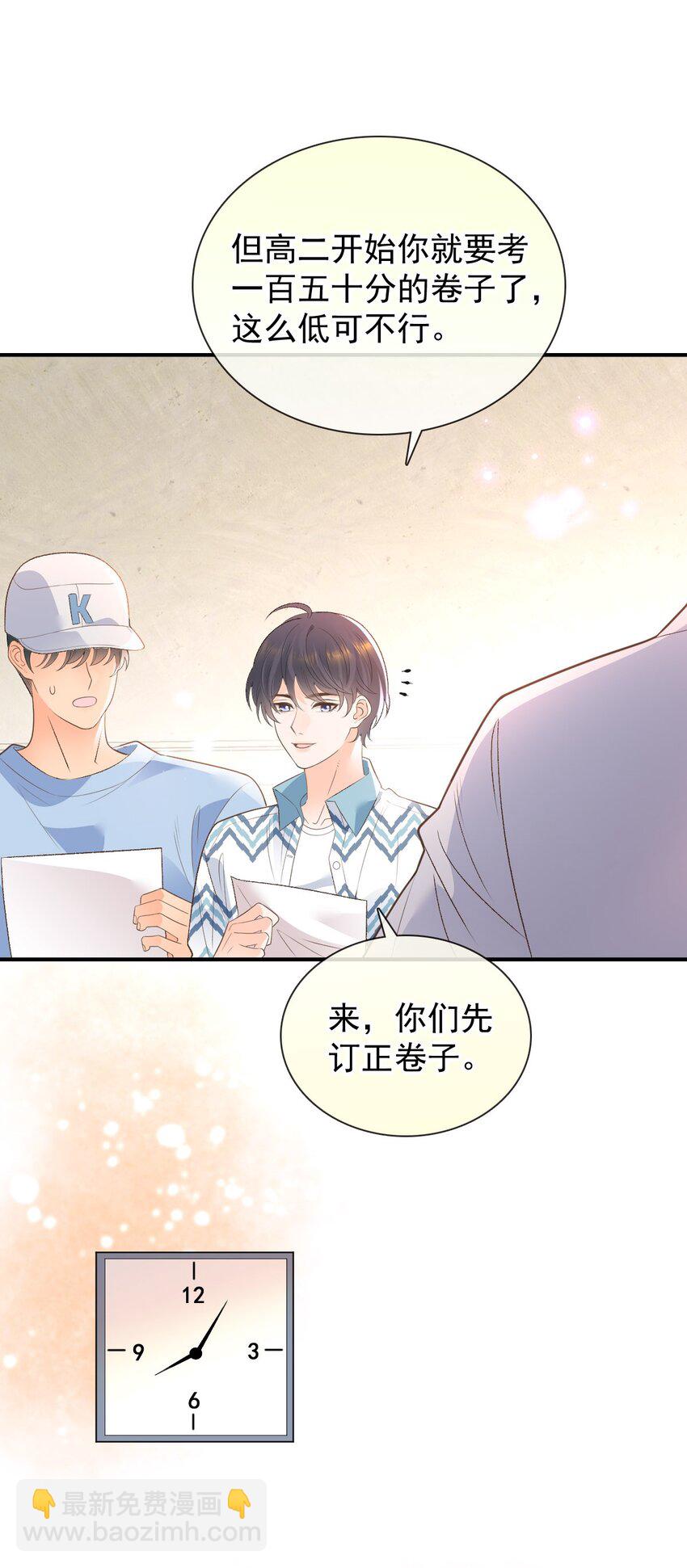 026 牵牵手就不怕啦！(1/2)-第31话