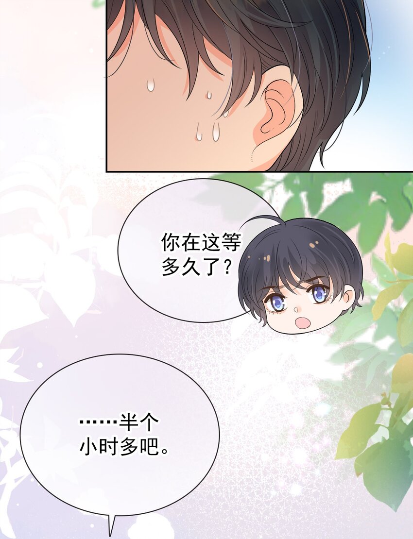番外01 两人成对三人成影(1/2)-第33话