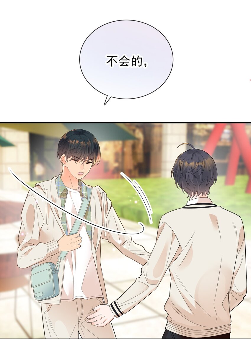 番外01 两人成对三人成影(1/2)-第33话