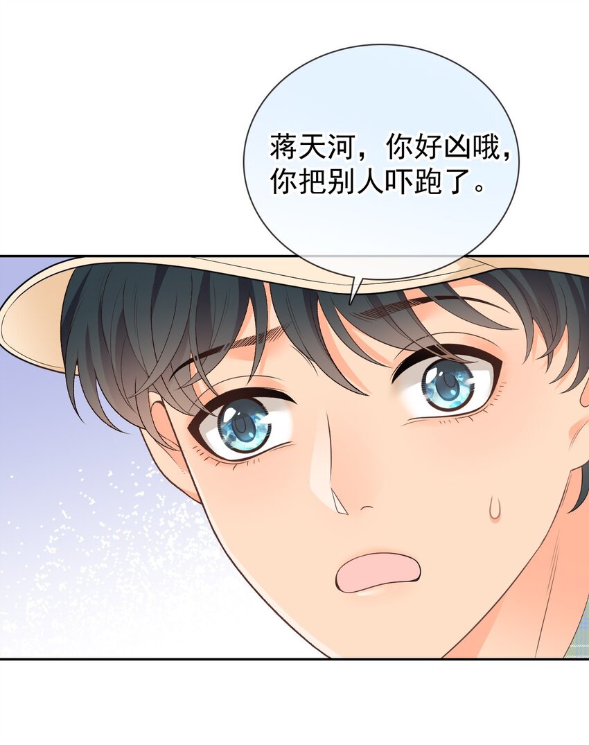 番外01 两人成对三人成影(1/2)-第33话