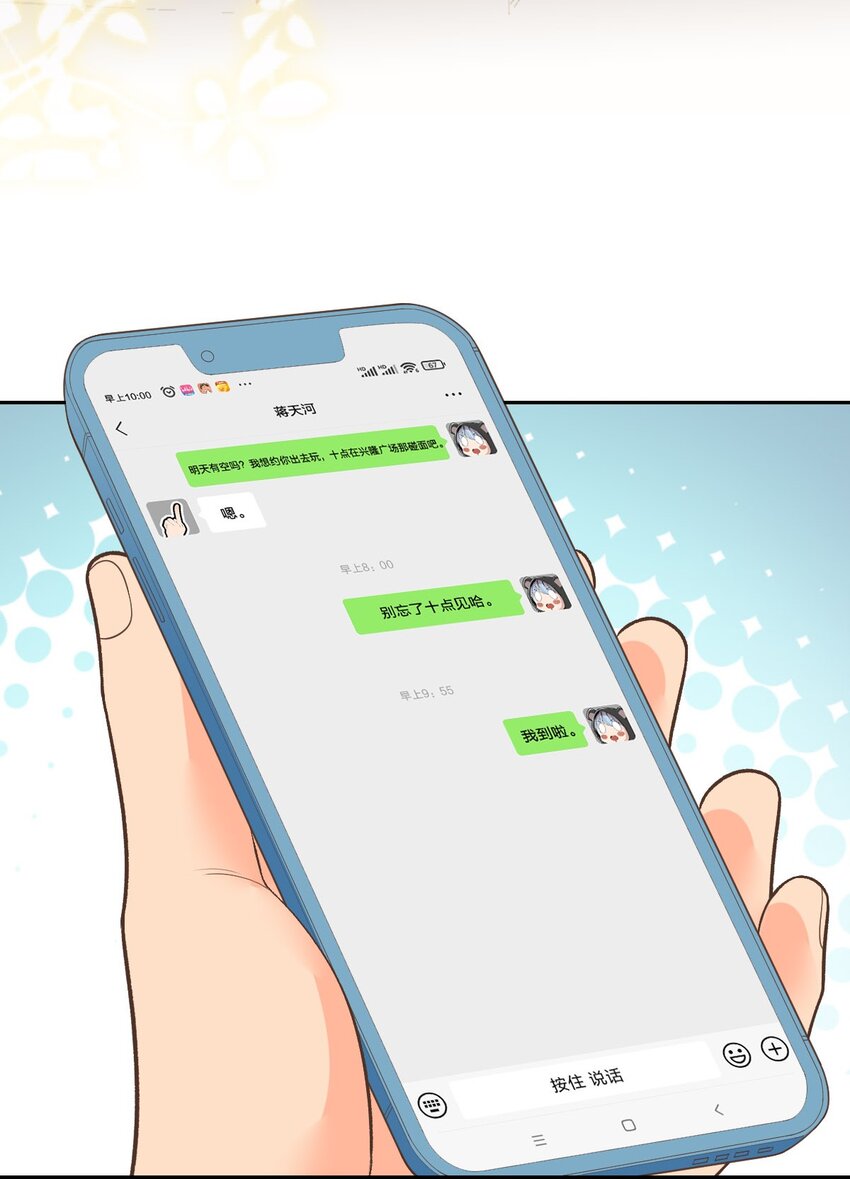 番外01 两人成对三人成影(1/2)-第33话