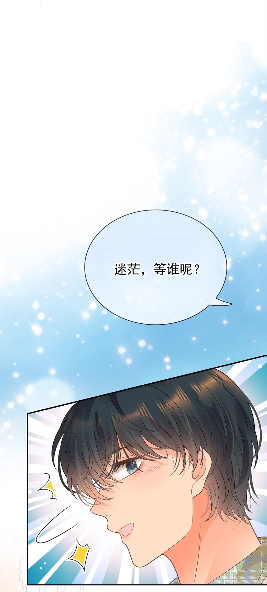 番外01 两人成对三人成影(1/2)-第33话