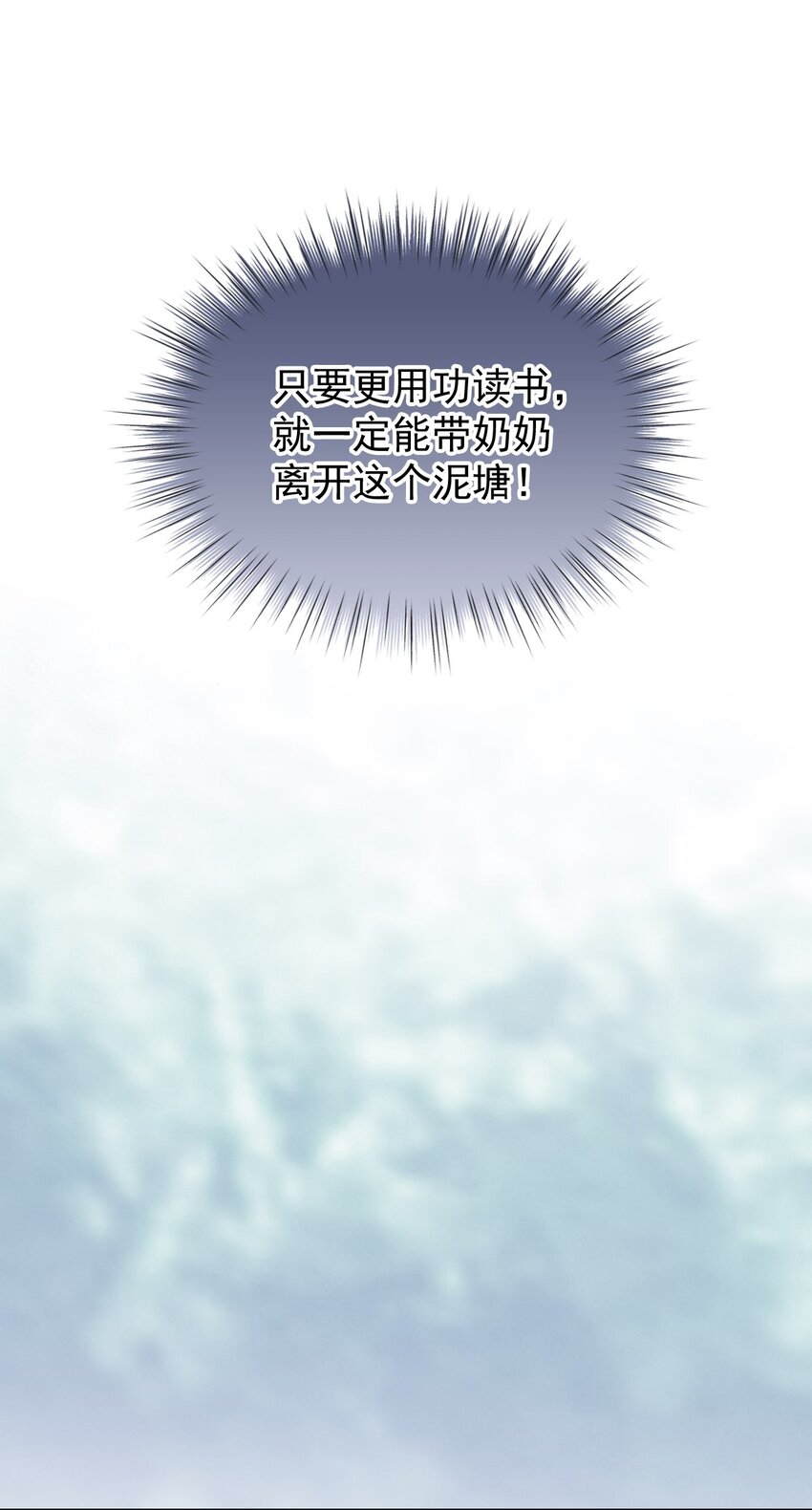 028 被霸凌的遭遇(1/3)-第35话