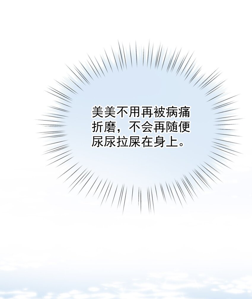 028 被霸凌的遭遇(1/3)-第35话