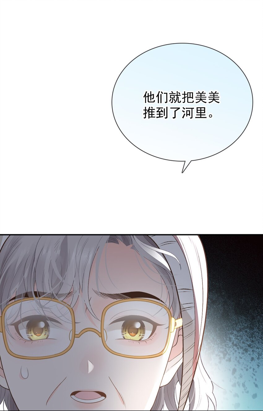 028 被霸凌的遭遇(1/3)-第35话