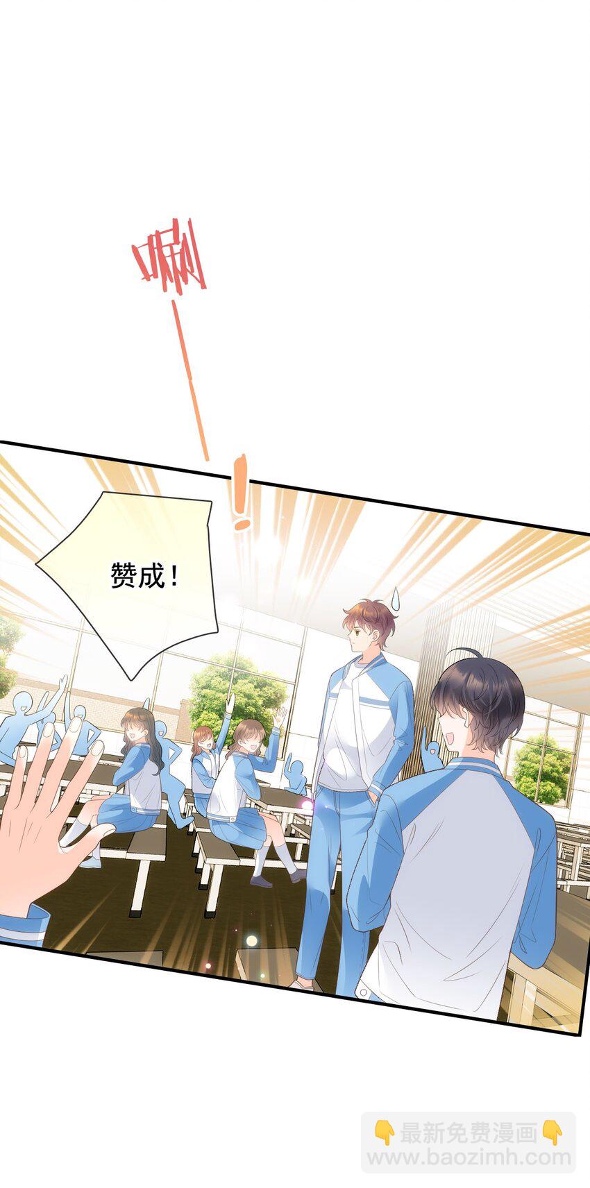 031 冲鸭！花美男！(1/2)-第37话