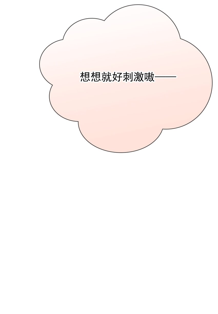 031 冲鸭！花美男！(1/2)-第37话