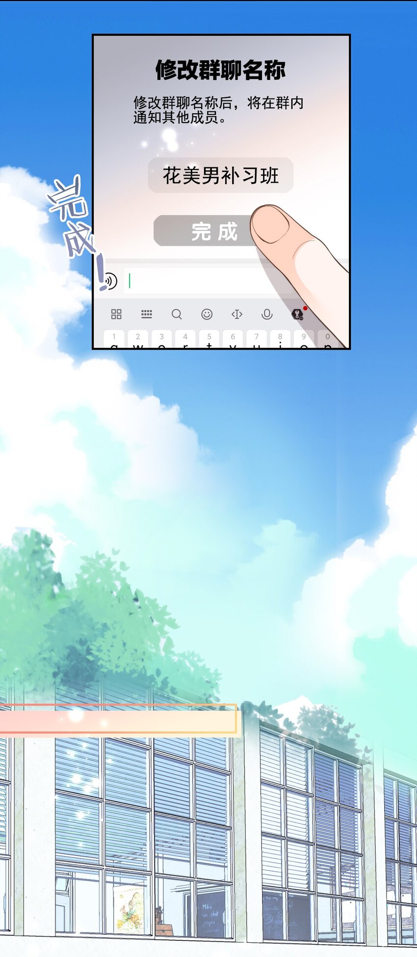 031 冲鸭！花美男！(1/2)-第37话