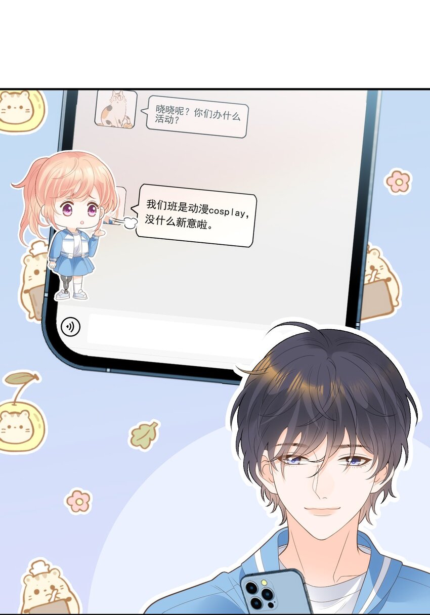 031 冲鸭！花美男！(1/2)-第37话