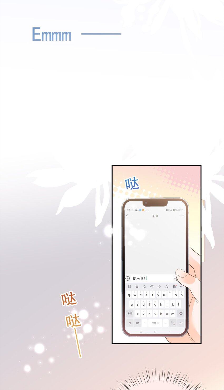 031 冲鸭！花美男！(1/2)-第37话
