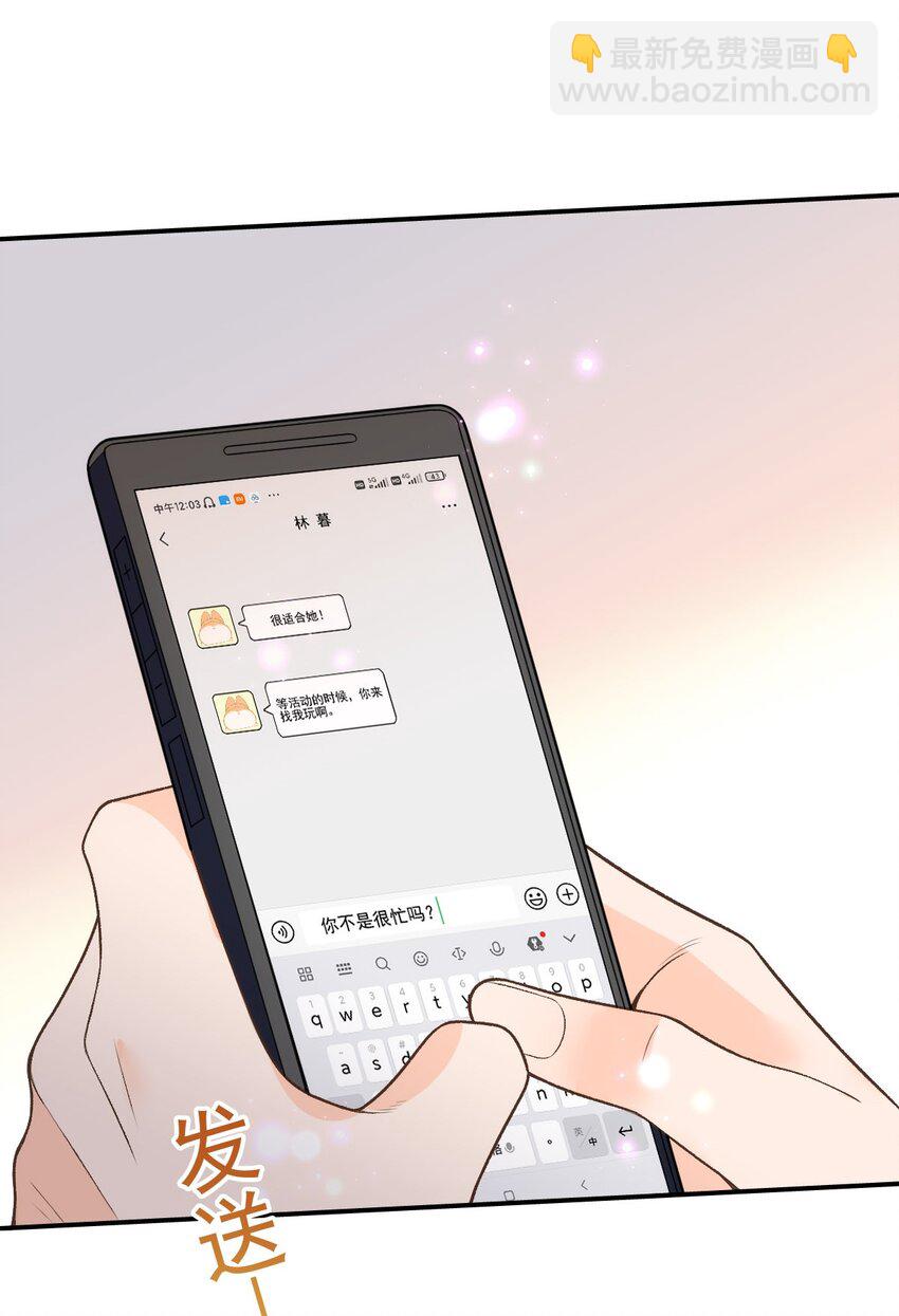 031 冲鸭！花美男！(1/2)-第37话