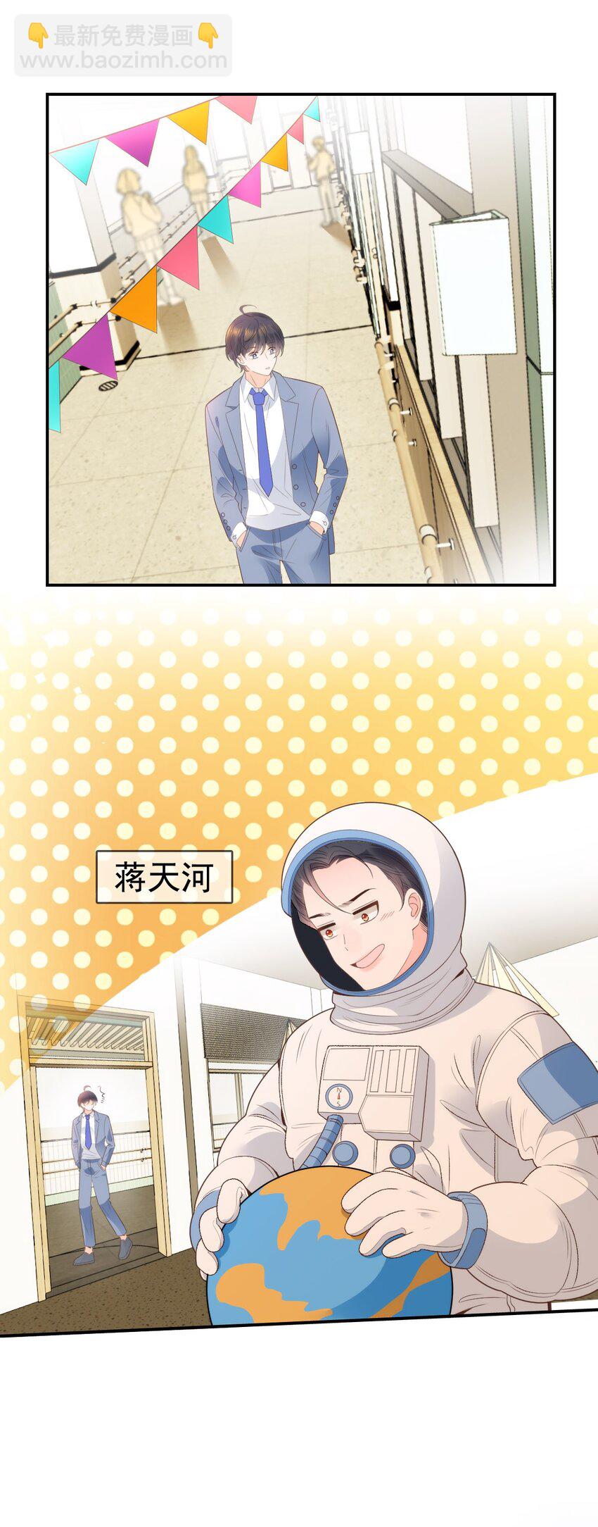 031 冲鸭！花美男！(1/2)-第37话