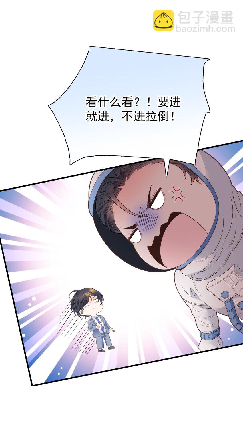 031 冲鸭！花美男！(1/2)-第37话