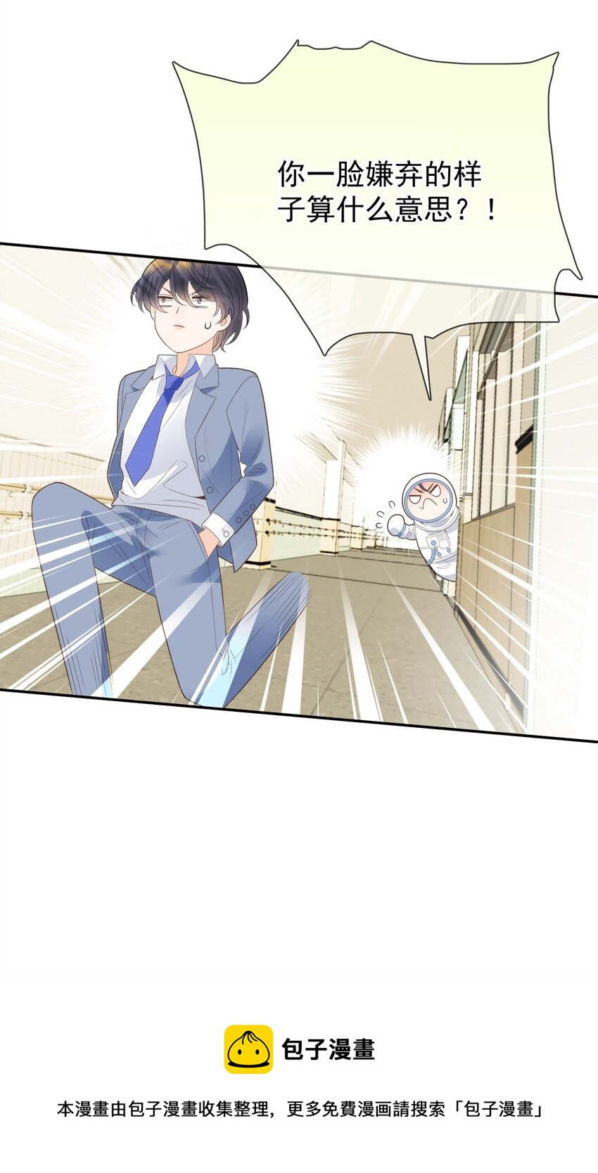 031 冲鸭！花美男！(1/2)-第37话